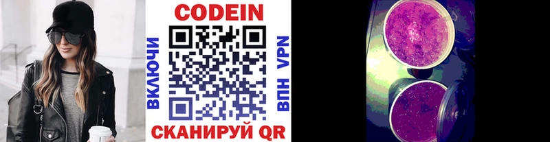 Купить  Киреевск  Кодеиновый сироп Lean напиток Lean (лин) 