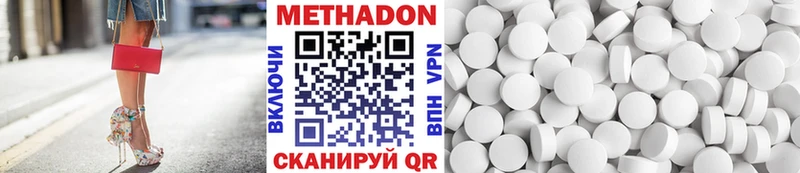 Метадон кристалл  Купить закладки  Киреевск 